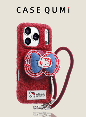 红色毛绒KT支架带挂绳适用苹果17promax手机壳新款苹果17套iphone17全包苹果17pro防摔16硅胶15外壳14超火13