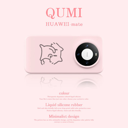 屈迷QUMI少女粉捂鼻小鼠大孔液态硅胶适用华为mate80promax手机壳mate80pro全包mate80防摔mate70外壳mate60