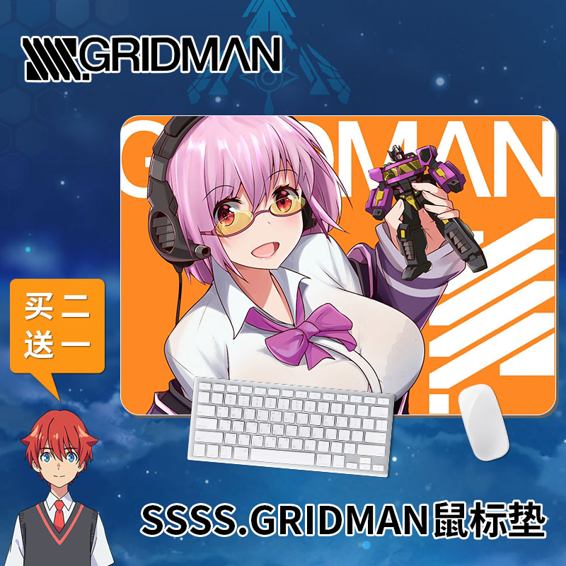 SSSS.GRIDMAN电光超人古立特宝多六花新条茜动漫键盘鼠标垫定制