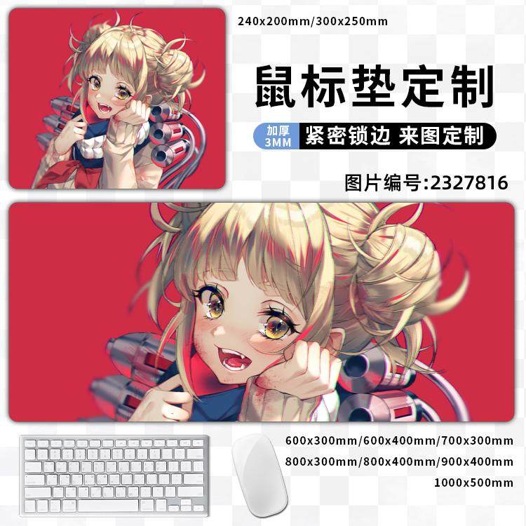toga himiko咎日美子cross my body我的英雄学园卓面鼠标垫超大号