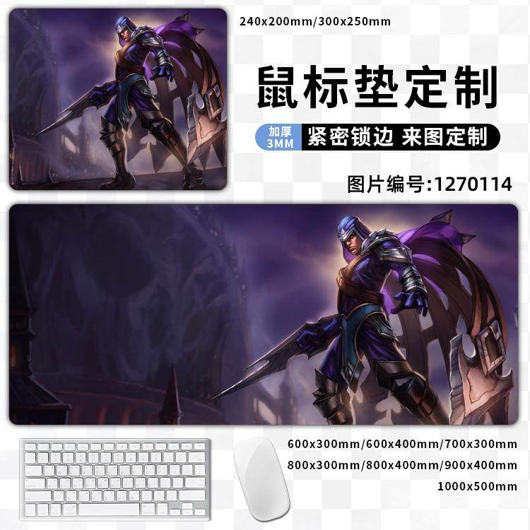 talon刀锋之影·泰隆the blades shadow男英雄联盟lol卓面鼠标垫