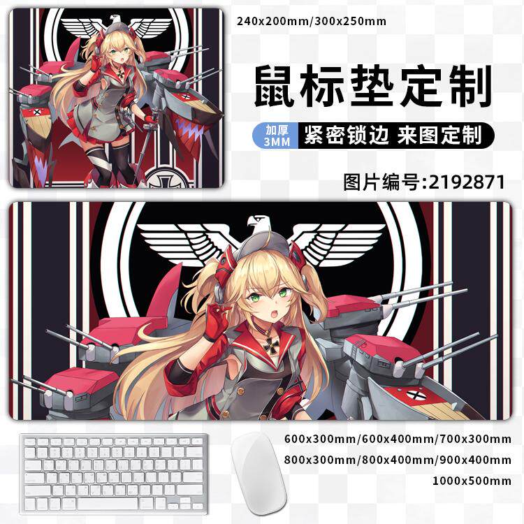 admiral-hipper希佩尔海军上将azur lane碧蓝航线卓面鼠标垫锁边