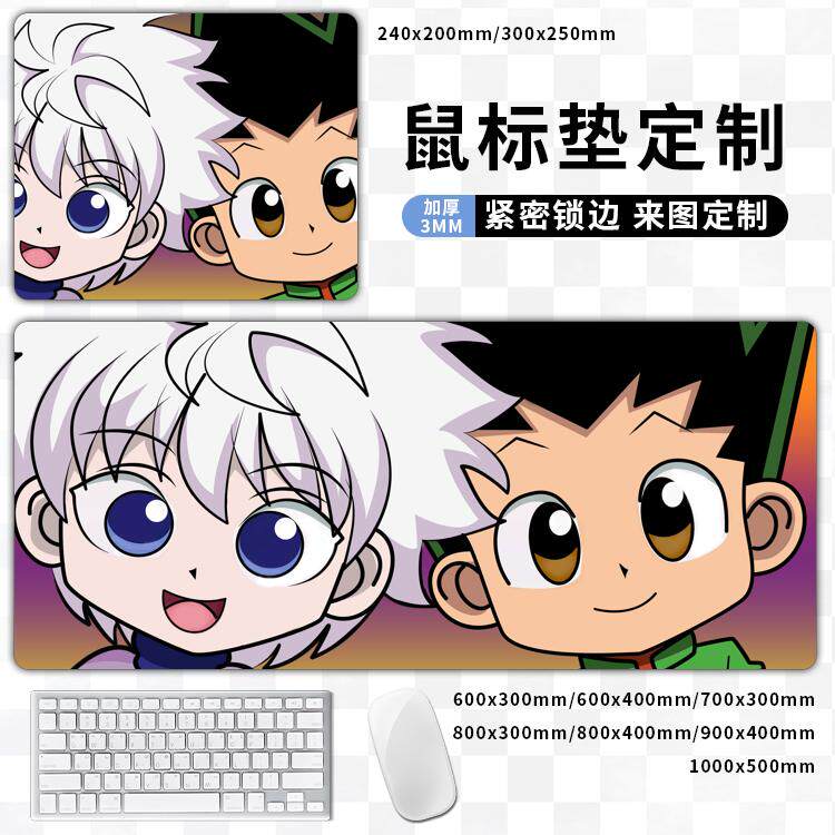 gonfreecss杰·富力士小杰全职猎人hunter×hunter卓面鼠标垫定制
