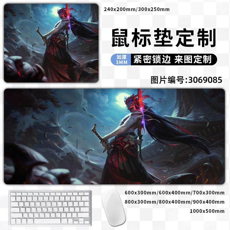 yone封魔剑魂·永恩the unforgotten y英雄联盟lol卓面鼠标垫礼品