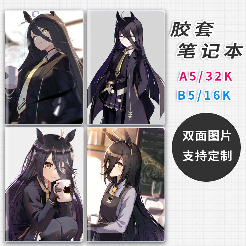 manhattancaf曼城茶座曼哈顿咖啡赛马娘笔记本pretty derby游戏动