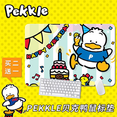 Pekkle贝克鸭笔记本大全桌垫学生电竞游戏写字键盘鼠标垫厚定制