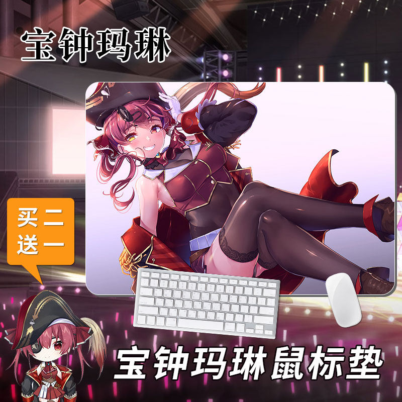 宝钟玛琳houshou marine海贼船长vtuber桌面软垫子鼠标垫防滑垫大