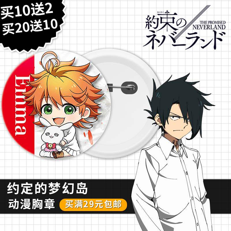 约定的梦幻岛动漫周边卡通镜子钥匙扣胸章定制徽章挂件75mm大相架