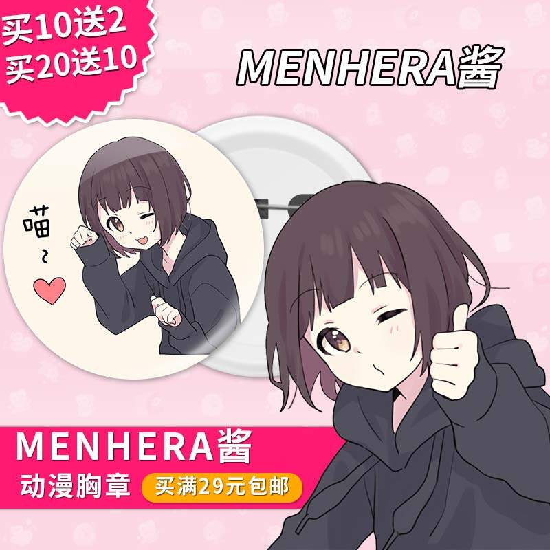 menhera-chan酱line表情包动漫周边胸章徽章镜子钥匙扣装饰品挂件