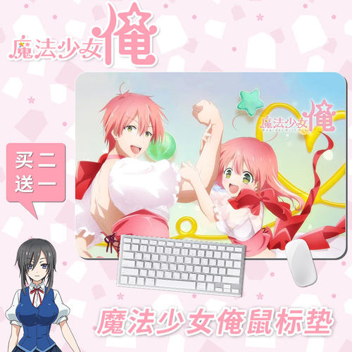 魔法少女俺销量排行榜 魔法少女俺品牌热度排名 小麦优选