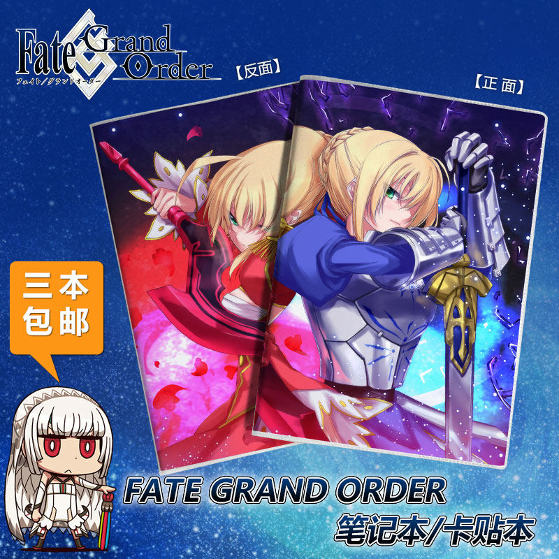 fate/grand order命运-冠位指定动漫周边卡贴32k16k胶套笔记本厚