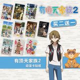 Có một gia đình hàng đầu Anime The Eccentric Family xung quanh quảng cáo miếng vải may chuột - Carton / Hoạt hình liên quan ảnh sticker cute