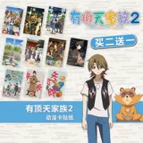 Có một gia đình hàng đầu Anime The Eccentric Family xung quanh quảng cáo miếng vải may chuột - Carton / Hoạt hình liên quan