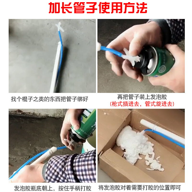 发泡胶加长管子管式聚氨酯泡沫填缝剂胶门窗发泡胶两用打胶塑料管