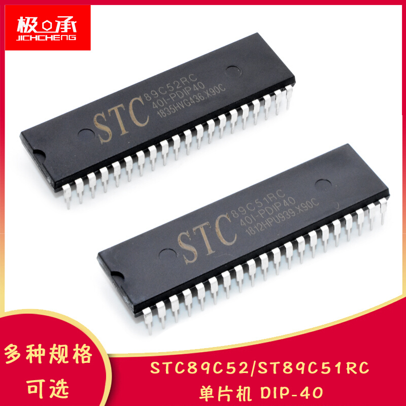 51单片机芯片 STC89C52RC-40I-PDIP40 89C51集成电路IC直插DIP40 电子元器件市场 微处理器/微控制器/单片机 原图主图