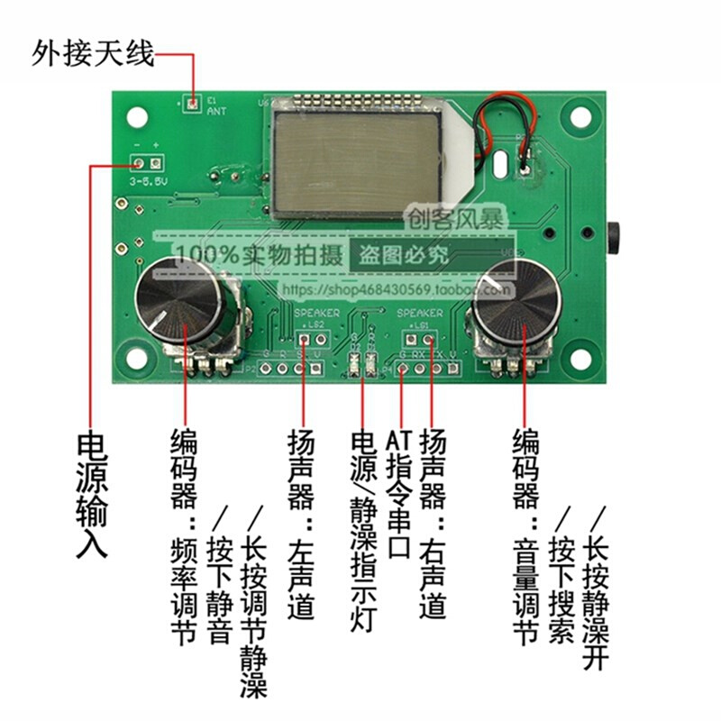 FM接收模块调频立体声数字收音机 无线音频校园广播接收器 带数显