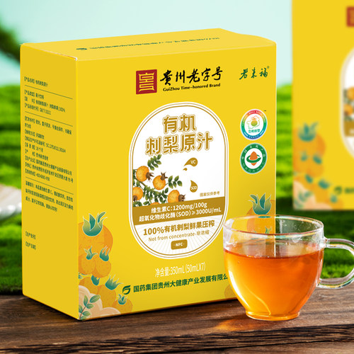 VCVPSOD国药出品三王圣果