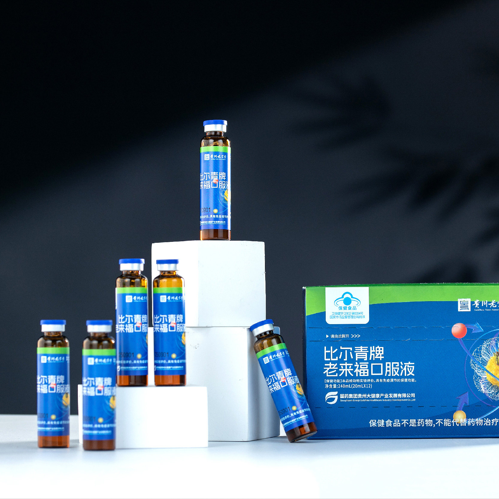 比尔青牌老来福口服液20mlX12瓶 贵州刺梨汁 调节免疫力,传统滋补营养品,刺梨/刺梨原浆,淘宝优惠券,粉丝福利购,淘宝优惠卷