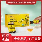 金赐力 有机刺梨原汁50mlX10瓶 NFC刺梨原液原浆100%