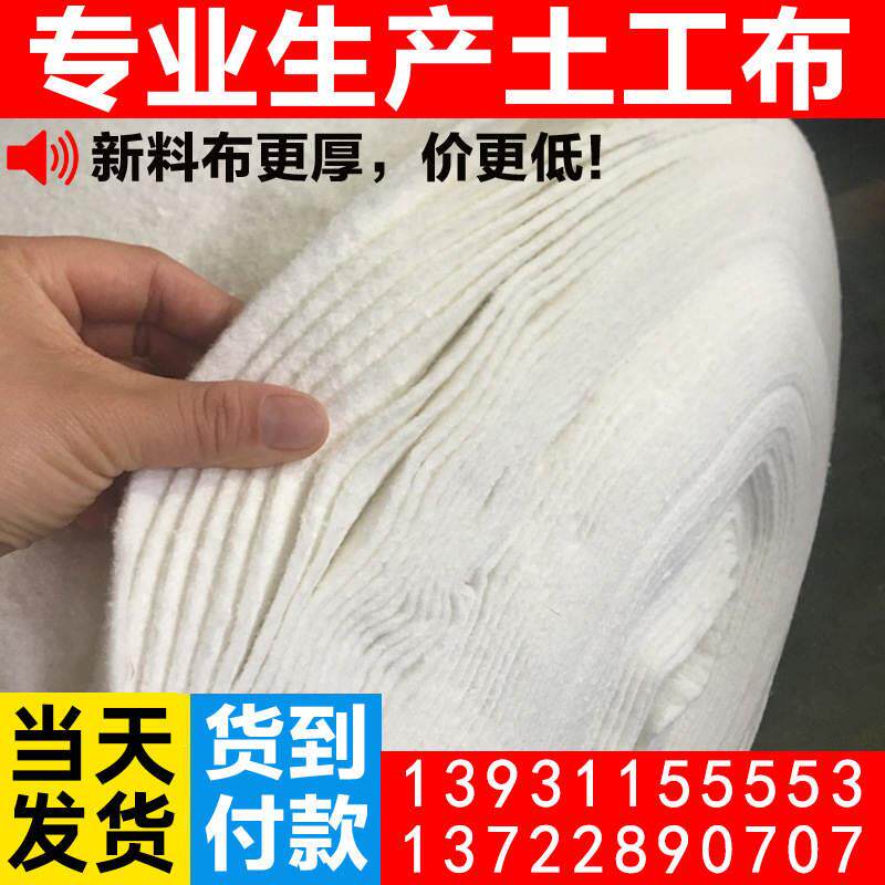 透水土工布工程布l棉毡路面养护桥梁水泥种植毛毡无纺布白色土工.