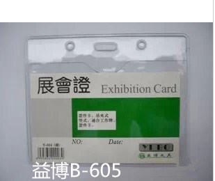 包邮益博B-605横式 A2软胶套 加厚软胶套 证件套 展会证 证件卡|msdalam kategori Kamus elektronik/buku kertas elektronik/alat tulis, perumahan/perkara yang dipaparkan, set kad/pemegang kad - dari Buy2taobao.com untuk memberikan perkhidmatan ejen Taobao profesional membeli
