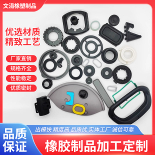 橡胶制品加工硅胶密封三元乙丙垫片胶套塞帽氟胶包铁订做模具定制