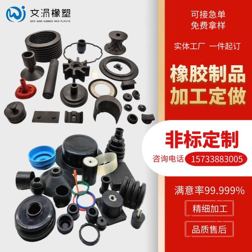 橡胶制品加工精细模具品质服务