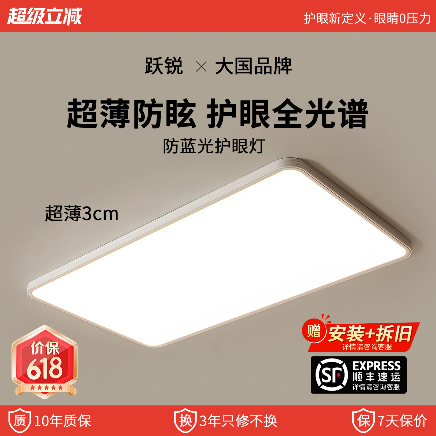超薄吸顶灯卧室灯护眼客厅简约节能智能无缝隙中山灯具全光谱