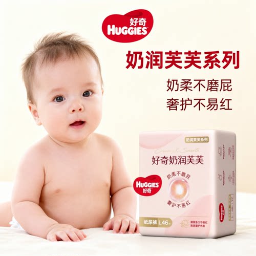 【正品直发】好奇奶润芙芙系列纸尿裤超薄透气防漏婴儿尿不湿护臀