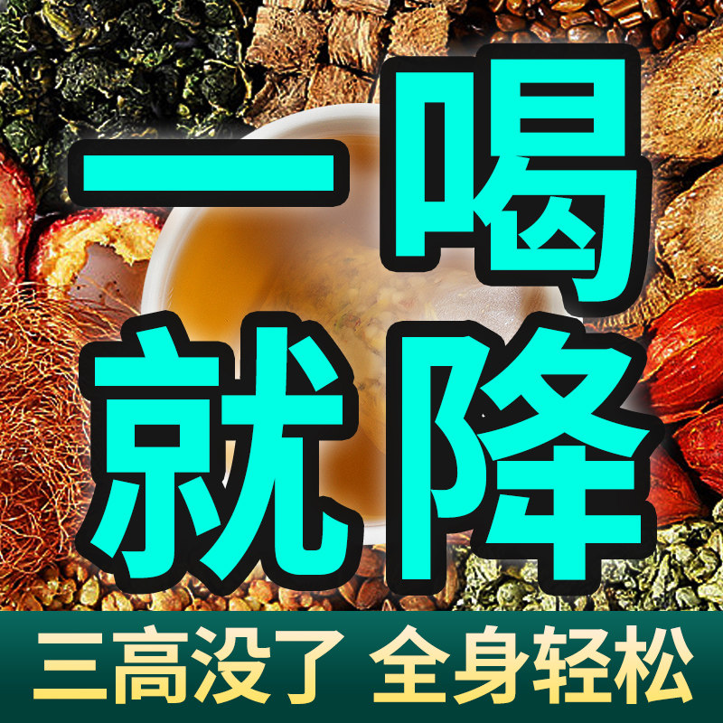 玉米须桑叶降三不高茶降低血压血糖血脂尿畯山楂菊苣栀子养生茶包