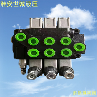 DCV40液压3联多路阀/手动分配器/工程机械控速多路阀上海强田液压