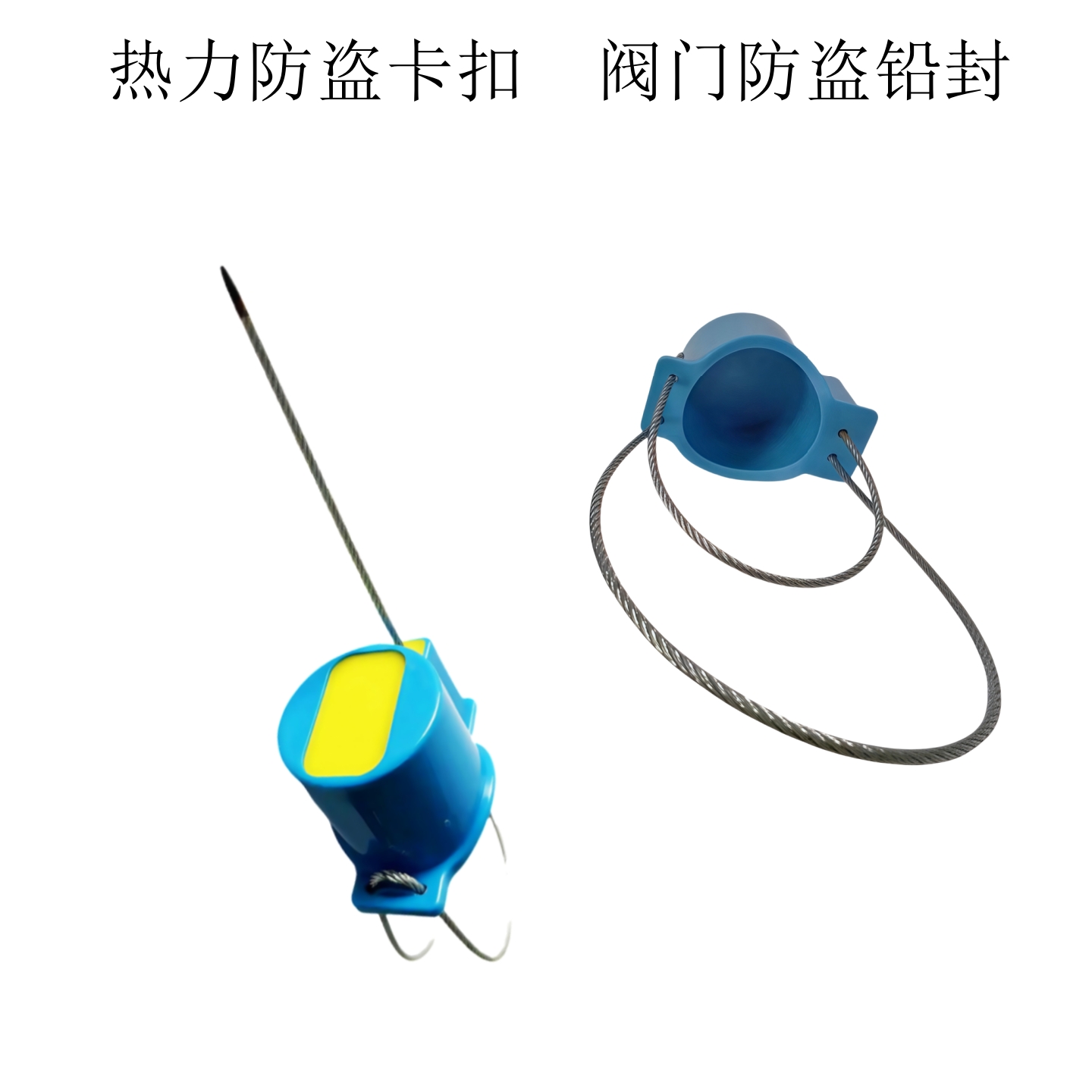 一次性防盗帽锁闭阀供暖铅封