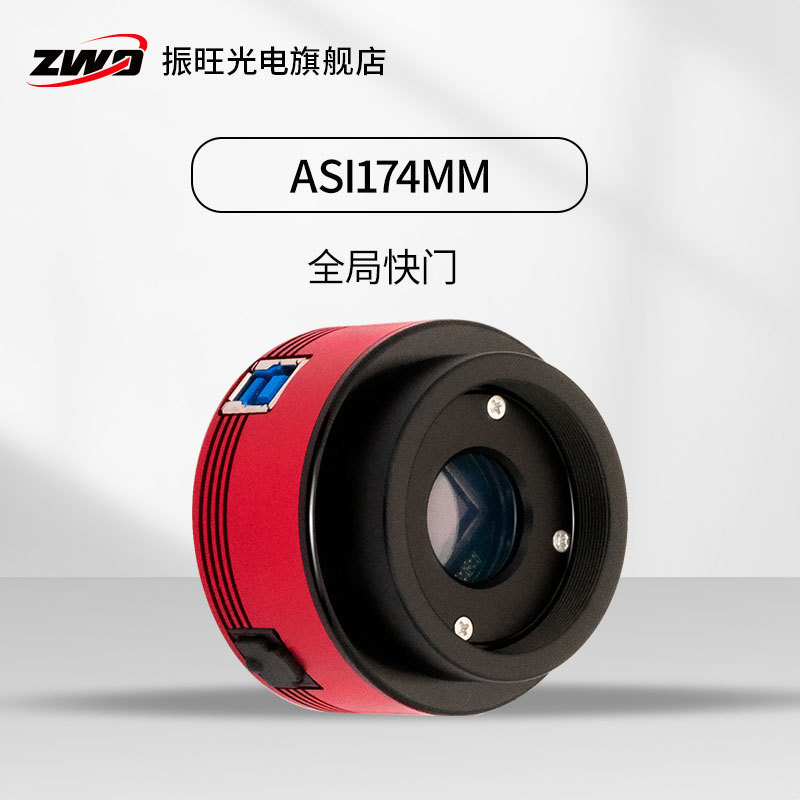 zwo黑白深空相机1/1.2英寸天文