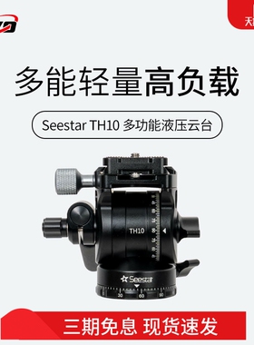 Seestar系列配件云台TH10  三脚架TC20支持S50 S30赤道仪模式拍摄