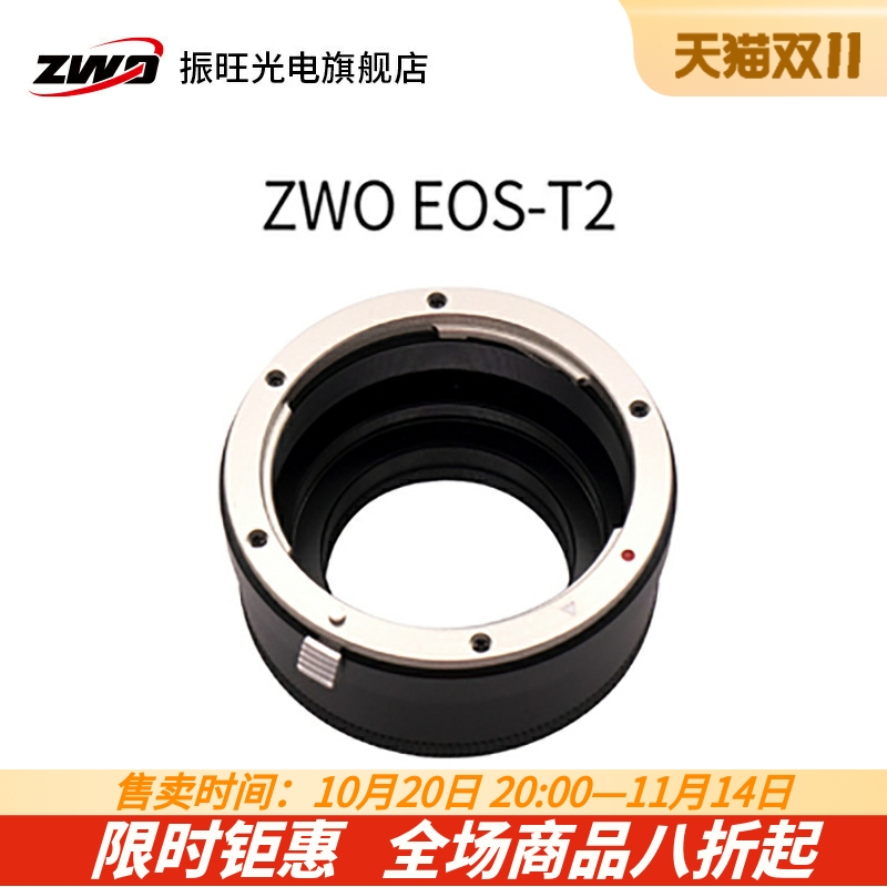 ZWO振旺 镜头转接环 适合佳能尼康镜头 EOS-T2连接ASI相机M42