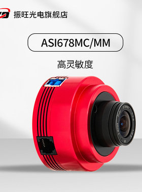 ZWO振旺ASI678MC/MM 天文行星相机摄像头低读出噪声木星摄影