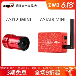 ZWO振旺光电 220Mini ASI120 导星相机天文盒子组合 OAG适合长焦