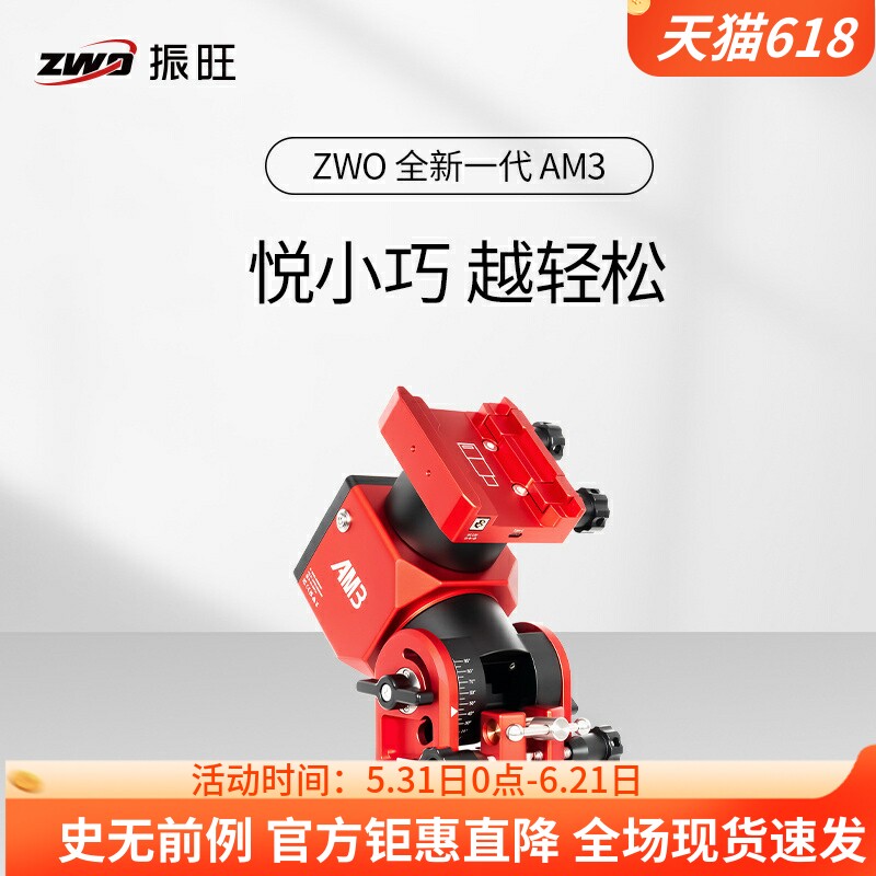 （定制）谐波赤道仪，冷冻相机，盒子
