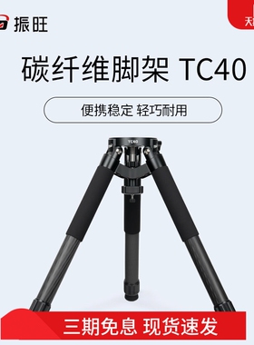 ZWO振旺碳纤维三脚架谐波赤道仪支架轻便收缩高载重增高PE160