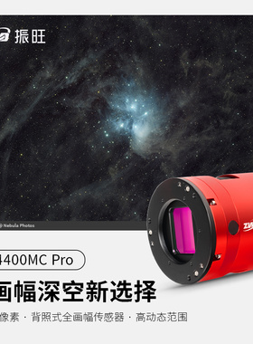 【新品上市】ZWO ASI4400MC Pro 深空相机全画幅彩色4400万像素