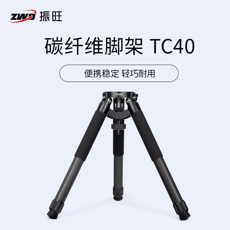 am5三脚架赤道仪镂空增高节轻便