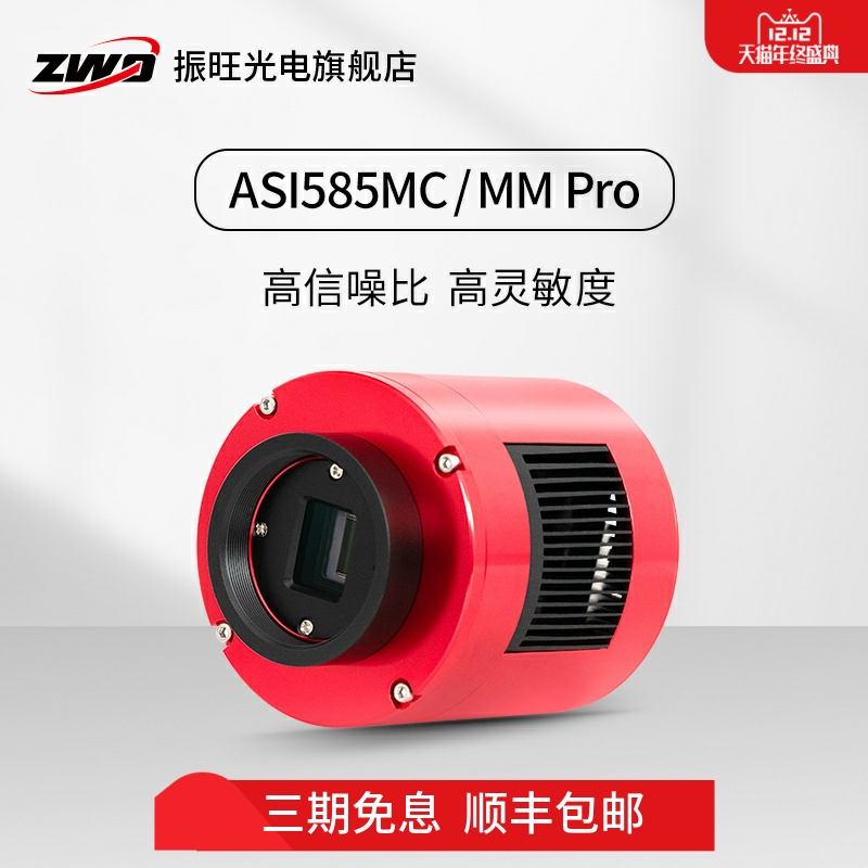 入门级4K天文冷冻相机拍星空