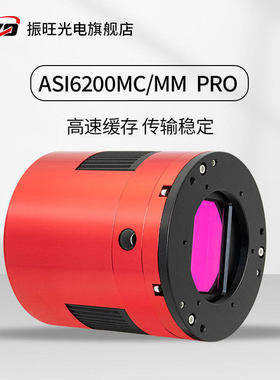 ZWO ASI6200MC/MM Pro全新一代全画幅天文冷冻相机深空摄影旗舰版