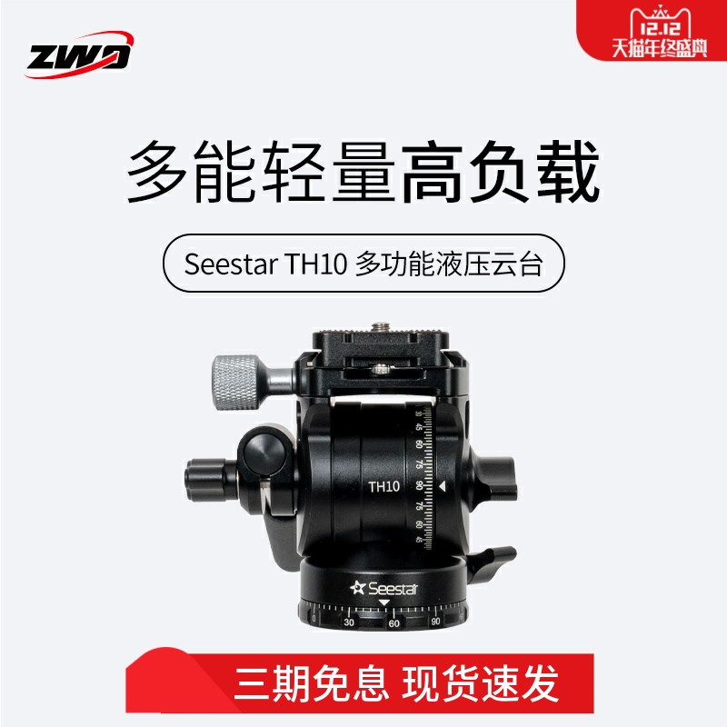 Seestar系列配件云台TH10  三脚架TC20支持S50 S30赤道仪模式拍摄