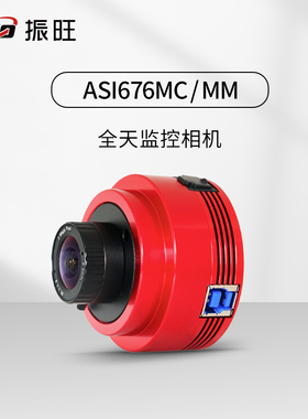 ZWO 振旺ASI676MC/MM天文行星相机全天监控拍银河1/1.6英寸画幅