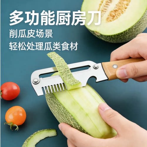 高颜值木柄削皮刀厨房专用瓜果刨丝刨甘蔗家用一体加厚刮皮神器