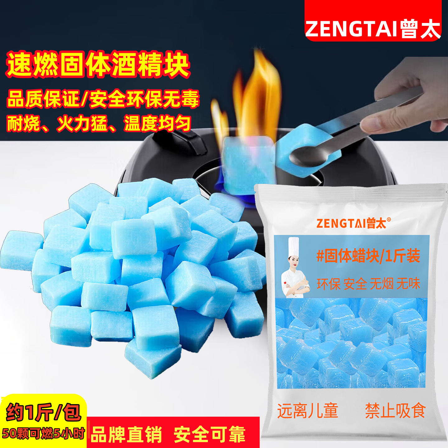 户外烧烤引碳固体酒精块燃料无烟无毒安全露营速燃煮茶火锅煮面