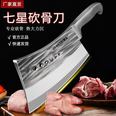 曾太七星砍骨刀不锈钢专业砍骨刀厂家直发不锈钢菜刀大骨头专用刀