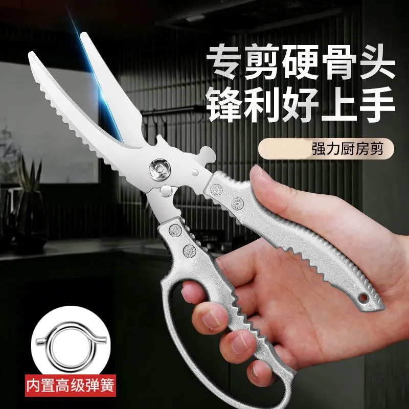 德国进口强力鸡骨剪厨房剪刀鸡鸭货鹅骨头剪专用多功能高硬度锋利图片