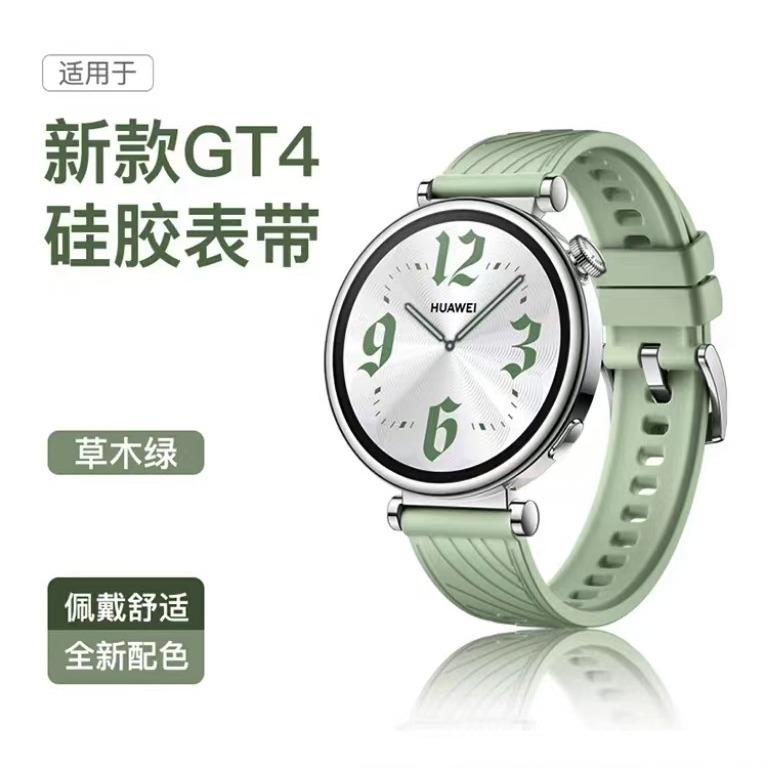 适用于华为GT4手表41MM表盘草木绿硅胶表带HUAWEI官方同款18MM接